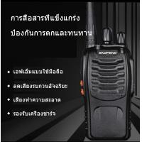 ราคา ร้านค้าในกรุงเทพฯ พร้อมส่ง เครื่องส่งรับวิทยุสื่อสาร Baofeng รุ่น 888s เครื่องส่งรับวิทยุสำเร็จรูป 16 ช่อง เลือกช่อง ไม่จำเป็นต้องมี FM 2 อุปกรณ์ครบครัน (19560257313)