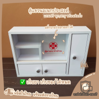 ราคา ตู้ยาสามัญประจำบ้าน ตู้ยา ตู้เก็บยา ตู้ยาติดผนัง จัดระเบียบเก็บยาให้เป็นที่ (15538975585)