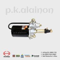 ราคา หม้อลมดัน HINO F18 ยี่ห้อ HNEC 0302 0140 (18930100811)
