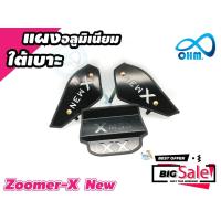 ราคา สินค้ามาใหม่ ชุดปิดใต้เบาะ Zoomer X New สีดำ สำหรับ รถจักรยานยนต์ honda แต่ง (1120004290)