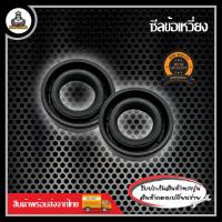 ราคา ซีลข้อเหวี่ยง เครื่องตัดหญ้า RBC411 NB411 GX35 CG260 (21173318977)