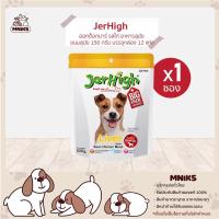 ราคา JerHigh อาหารสุนัข ขนมสุนัข Liver stick ขนาด 420g MNIKS (9640382397)