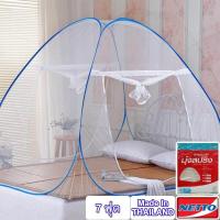 ราคา มุ้งสปริง มุ้งกันยุง มุ้งเต้นท์ Pop Up สีขาว กางอัตโนมัติ ขนาด 7 ฟุต 200 x 200 Cm ตราNETTO (398147201)