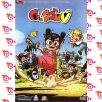 ราคา หนัง DVD ออก ใหม่ ดร สลัมป์กับหนูน้อยอาราเล่ ชุดที่ 2 เสียง ไทย DVD ดีวีดี หนังใหม่ (18858227736)