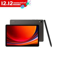 ราคา Samsung Galaxy Tab S9 LTE 5G 8 128GB ทนน้ำ ทนฝุ่น พร้อมพาคุณ Work Play By Lazada Superiphone (20961969710)
