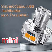 ราคา T998ไฟฉายคาดหัวled 900000W ขาว สีเหลือง ทนๆ ไฟคาดหัวแรงสูง ไฟฉายคาดหัวแท้ ไฟฉายคาดหัวทนๆ ไฟฉายคาดหัวแรง ไฟส่องกบ ไฟส่องกบคาดหัว ไฟส่องกบของแท้ ไฟคาดหัวตาช้าง ไฟคาดหัวแบตอึด ไฟคาดหัวของแท้ ไฟส่องกบแบตอ