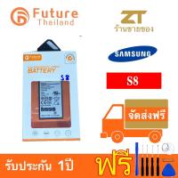 ราคา แบตเตอรี่ future thailand battery samsung S8 (1654328207)
