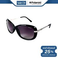 ราคา แว่นตากันแดด Polaroid โพลารอยด์ รุ่น FP4P8323 NT (2524888546)