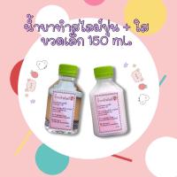 ราคา น้ำยาทำสไลม์ขุ่น น้ำยาทำสไลม์ใส ปลอดภัย เล่นสนุก สุดฟิน (14368614162)