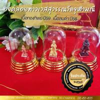 ราคา ท้าวเวสสุวรรณ องค์ลอยหน้ายักษ์ สร้างปี58 เนื้องลมดำ รุ่นแม่ศิริสมโภช วัดจุฬามณี (16311977510)