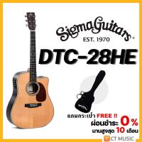 ราคา Sigma DTC 28HE กีตาร์โปร่ง แถมกระเป๋าฟรี (18994086518)