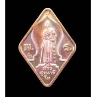 ราคา เหรียญย่าโมรูปข้าวหลามตัดรุ่นแรกออกวัดแจ้งนอกปี2562หลวงพ่อทองวัดบ้านไร่ปลุกเสกเนื้อทองแดงรมมันปูตอกโค๊ตรันหมายเลข (7823651715)