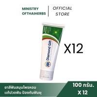 ราคา DIAMOND GIFT ORGANIC HERBAL TOOTHPASTE ORIGINAL FORMULA ยาสีฟันสมุนไพรธรรมชาติไดมอนด์กิฟ สูตรดั้งเดิม แพคสุดคุ้มสำหรับครอบครัว 100g 12 (20288355059)