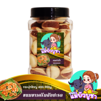 ราคา ขนมปังปี๊บ กระปุกโหลใหญ่ 900 กรัม (20593835888)