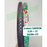 ราคา ยางนอก2 25 17 ยางหน้าขอบ17 SAMSON ยางนอก60 90 17 ห่อเขียว (17113754192)