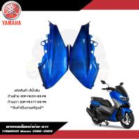 ราคา ฝาครอบไฟหน้า Nmax2016 2019 Yamaha Nmax ตัวเก่า งานแท้ศูนย์ (17384030017)