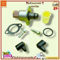 ราคา SCV วาล์ว นาวาร่า ตัวสั้น A6860 VM09A รับประกันคุณภาพสินค้า (19545773191)