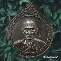 ราคา หลวงพ่อรวย วัดตะโก เหรียญกฐิน ปี 2560 เนื้อทองแดง ตอกโค๊ด 96 เหนือไหล่ซ้ายหลวงพ่อรวย เหรียญที่ 1 (20702500856)