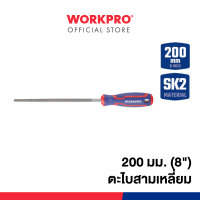 ราคา WORKPRO ตะไบแบน ตะไบครึ่งวงกลม ตะไบกลม ตะไบสามเหลี่ยม ขนาด 200 มม 8 (19585269362)