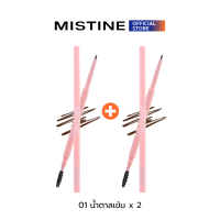 ราคา MISTINE SO CUTE EYEBROW PENCIL ดินสอเขียนคิ้ว เนื้อดินสอคุณภาพดี ไม่เปราะหักง่าย (21148263557)