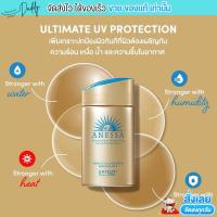 ราคา กันแดด Anessa อเนสซ่า สีทอง เพอร์เฟ็ค ยูวีซันสกรีน มิลค์เอ็น บางเบา SPF 50 PA 20ml (20553786132)