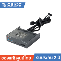 ราคา ORICO BR5220P FU32 2PE 5 25 USB3 0 eSATA power switch โอริโก้ ต่อเชื่อม 2x USB3 0 2x SATA 1 Molex Power มายังหน้าเครื่อง Front Pannel (517275)