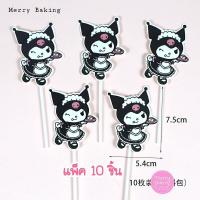 ราคา ป้ายปักเค้กคุโรมิ ป้ายHBD ป้ายตกแต่งเค้กKuromi โมเดลคุโรมิ (20711175869)