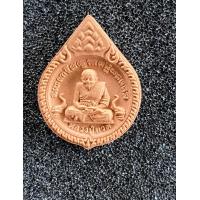 ราคา หลวงปู่ทวด เนื้อว่าน (17975313995)
