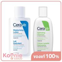 ราคา CeraVe Set 2 Items Hydrating Cleanser 88ml Moisturising Lotion 88ml เซทผลิตภัณฑ์ดูแลผิวหน้าและผิวกาย (20355899234)