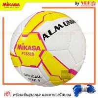ราคา MIKASA ฟุตบอล หนังเย็บ รุ่น FT558B YP เบอร์ 5 พร้อมเข็มสูบและตาข่าย (9931013136)