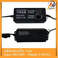 ราคา Adapter ปรับโวล์ทได้ 3 24 V 2 A 2000mAh มี Volt Meter ในตัว Adapter 3V 24Vหัวเสียบ 5 5 X 2 1 mm (6300244822)