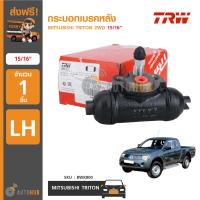 ราคา TRW กระบอกเบรคหลัง MITSUBISHI TRITON 2WD 15 16 LH ข้างซ้าย (3805292259)