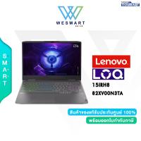 ราคา 0 10ด LENOVO NOTEBOOK GAMING LOQ 15IRH8 82XV00N3TA Core i5 12450H RTX 2050 16GB DDR5 512GB SSD 15 6 FHD WINDOWS 11HOME 3Year Onsite (21016431808)