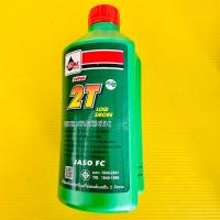 ราคา น้ำมันออโต้ลูป 2T VELOIL 0 5 LITRE 1กระป๋อง (12339957735)