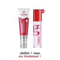 ราคา แถมลิปออยล์ เฉพาะซีซีหรือใต้ต้า GAMMY LIP BLUSH CC EYE CREAM แกมมี่ ลิป บลัชออยล์ ซีซี อายครีม แก้มใส ทาใต้ตา กันแดด (20584610151)