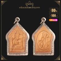 ราคา จี้พระ พระขุนแผน ผงสุพรรณ พระขุนแผนหลวงปู่สรวง หลวงปู่ทิม เนื้อผงเมตามหานิยม เลี่ยมกรอบสแตนเลสแท้ 100 (14509025089)