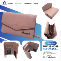 ราคา Marwell มาร์เวลล์ กระเป๋าธนบัตร หนังแท้ รุ่น MW 28 0388 (20136354315)