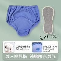 ราคา กางเกงกันปัสสาวะต้องห้ามสำหรับผู้สูงอายุกางเกงในกันรั่วสำหรับปัสสาวะกางเกงผ้าอ้อมซักได้กางเกงกันปัสสาวะกางเกงกันปัสสาวะอุปกรณ์วิเศษสำหรับผู้ใหญ่กางเกงผ้าอ้อมไม่เปียก (20034334684)