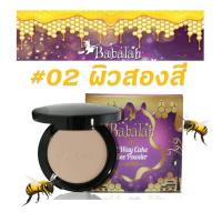 ราคา บาบาร่า แป้ง babalah ไขผึ้ง ฝรั่งเศส บาบารา บาบาล่า บาบาลา สูตรใหม่ ตัวใหม่ แป้งแม่มด แป้งพัฟที่ดารานิยมใช้ ที่ดีที่สุด แป้งผสมรองพื้น แป้งพัฟผสม (534402631)