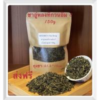 ราคา ชาอู่หลงทิกวนอิม C มาจากฝูเจี้ยน 安溪铁观音C Tieguanyin C Oolong Tea from Fujian (11336402189)