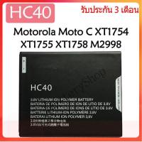 ราคา แบตเตอรี่ แท้ Motorola Moto C XT1754 XT1755 XT1758 M2998 2245mAh battery แบต HC40 รับประกัน 3 เดือน (17221528257)