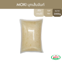 ราคา MOKI บุกเส้นจันท์ 2000g x1 บุกเพื่อสุขภาพ FK0247 Konjac Fettuccinel (19585493930)