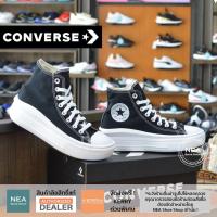 ราคา ลิขสิทธิ์แท้ Converse Chuck Taylor All Star Move Hi W NEA รองเท้าผ้าใบ หุ้มข้อ ผู้หญิง คอนเวิร์ส แท้ (19755739472)