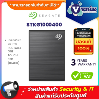 ราคา Seagate STKG1000400 เอสเอสดีพกพา 1 TB PORTABLE ONE TOUCH SSD BLACK By Vnix Group (19397717251)