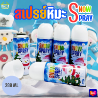 ราคา PAE 361 สเปรย์หิมะ สเปรย์ตกแต่งคริสต์มาส สเปรย์ฉีดหิมะ (20929521233)