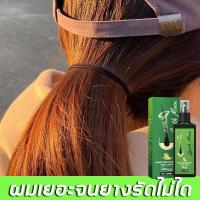 ราคา พิเศษประจำวัน น้ำยาปลูกผมชาย เซรั่มปลูกผม สเปรย์ปลูกผม 100ml ป้องกันผมร่วงอย่างมืออาชีพ แก้ปัญหาผมร่วง ลดผมร่วง นํ้ายาปลูกผม ปลูกผม น้ำยาปลูกผม น้ำยาเร่งผมยาว นีโอแฮร์ของแท้ ปลูกผมเร่งด่วน ยาปลูกผมหญ 