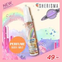 ราคา น้ำหอม SHERISMA Perfume Body Mist เชอร์ริสม่า เพอร์ฟูม บอดี้มิสต์ บรรจุ 30 มล มีให้เลือก 4 สูตร (20497550216)