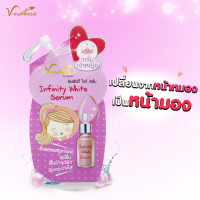 ราคา เซรั่มเจ้าหญิง เซรั่มไฮยาผสมกลูต้า เซรั่มผิวขาว สว่างกระจ่างใส อินฟินีตี้ ไวท์ เซรั่ม (1235102770)