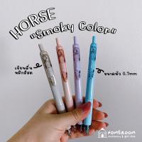 ราคา HORSE ปากกาลูกลื่น SMOKY COLOR 0 7 mm รุ่น H 516 ตราม้า คละสี (18805725079)
