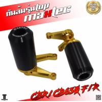ราคา กันล้ม กันเครื่อง แกนกันล้ม กันล้มข้างเครื่อง กันล้มข้างเครื่องCBR CB650F CBR650R CB650R (15116062915)